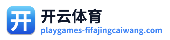 开云体育 Logo